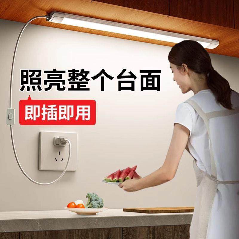 插电款自粘免布线厨房切菜照明灯橱柜展示柜led灯带开关补光灯条,鲜花速递/花卉仿真/绿植园艺,割草机/草坪机,淘宝优惠券,粉丝福利购,淘宝优惠卷