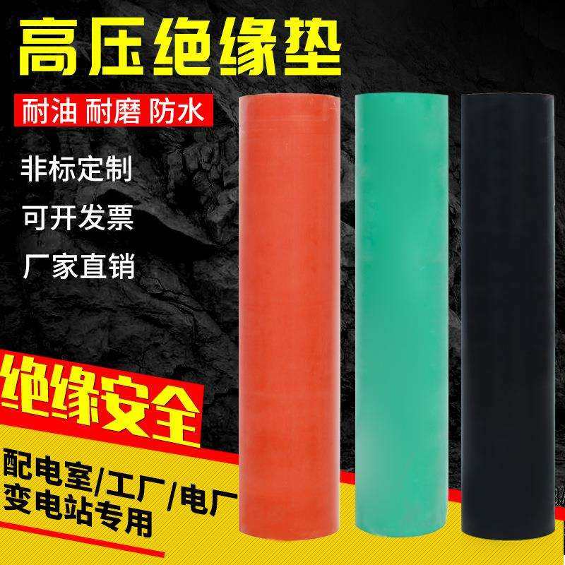 高压绝缘胶板5mm绝缘橡胶垫10kv配电室胶垫绿色红色防滑,玩具/童车/益智/积木/模型,毛绒/玩偶/公仔/布艺类玩具,淘宝优惠券,粉丝福利购,淘宝优惠卷