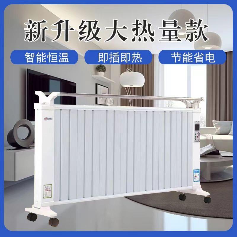 省电王取暖器家用石墨烯电暖器节能省电速热壁挂式暖气片