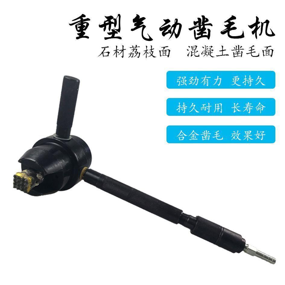 防滑锤粒技面气动石材H6L凿岩机冲击器翻新面锤凿子凿毛器凿毛
