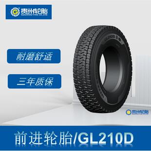 厂家直销卡客车轮胎 12R22.5轮胎 GL210D花纹