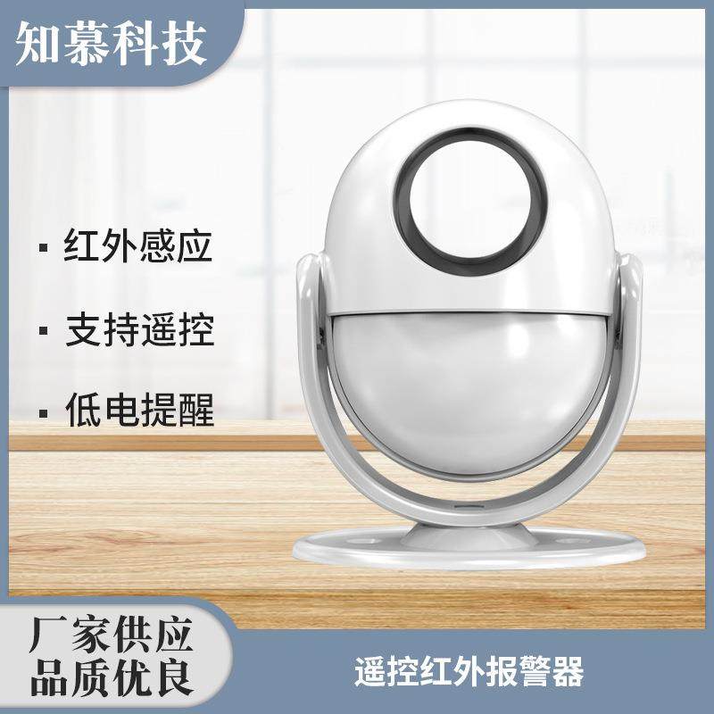 KR-P6 刻锐防盗报警器家用门窗店铺红外线防盗小偷感应神器报警