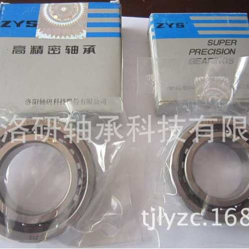 洛阳 轴研 科技ZYS轴承 B7005C-2RZ/HQ1P4GA机床主轴轴承