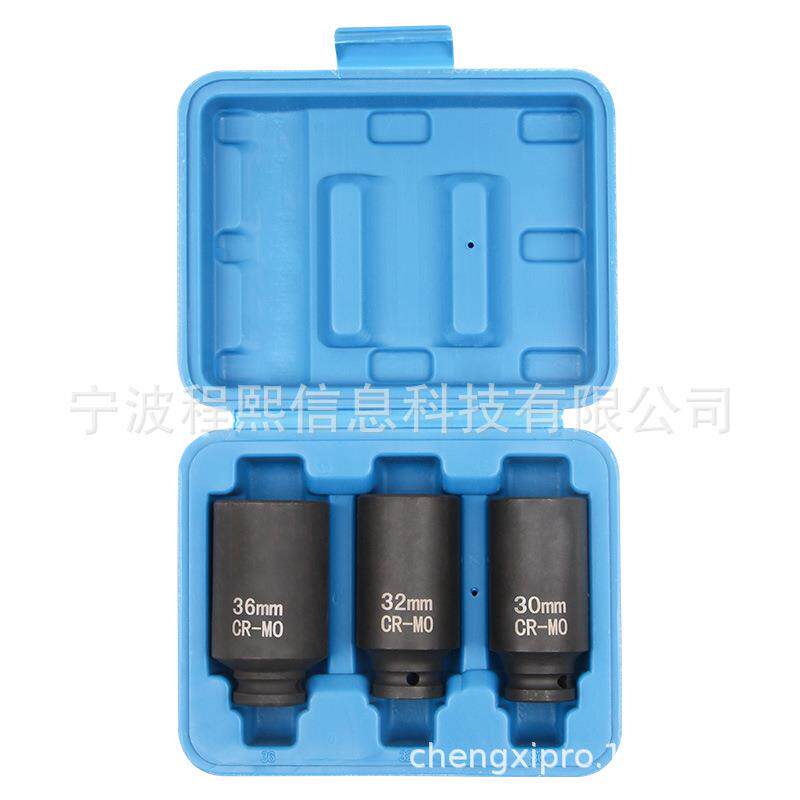 3件套1/2汽车轮毂螺母套筒30、32 、36mm 汽车螺母套筒组套工具