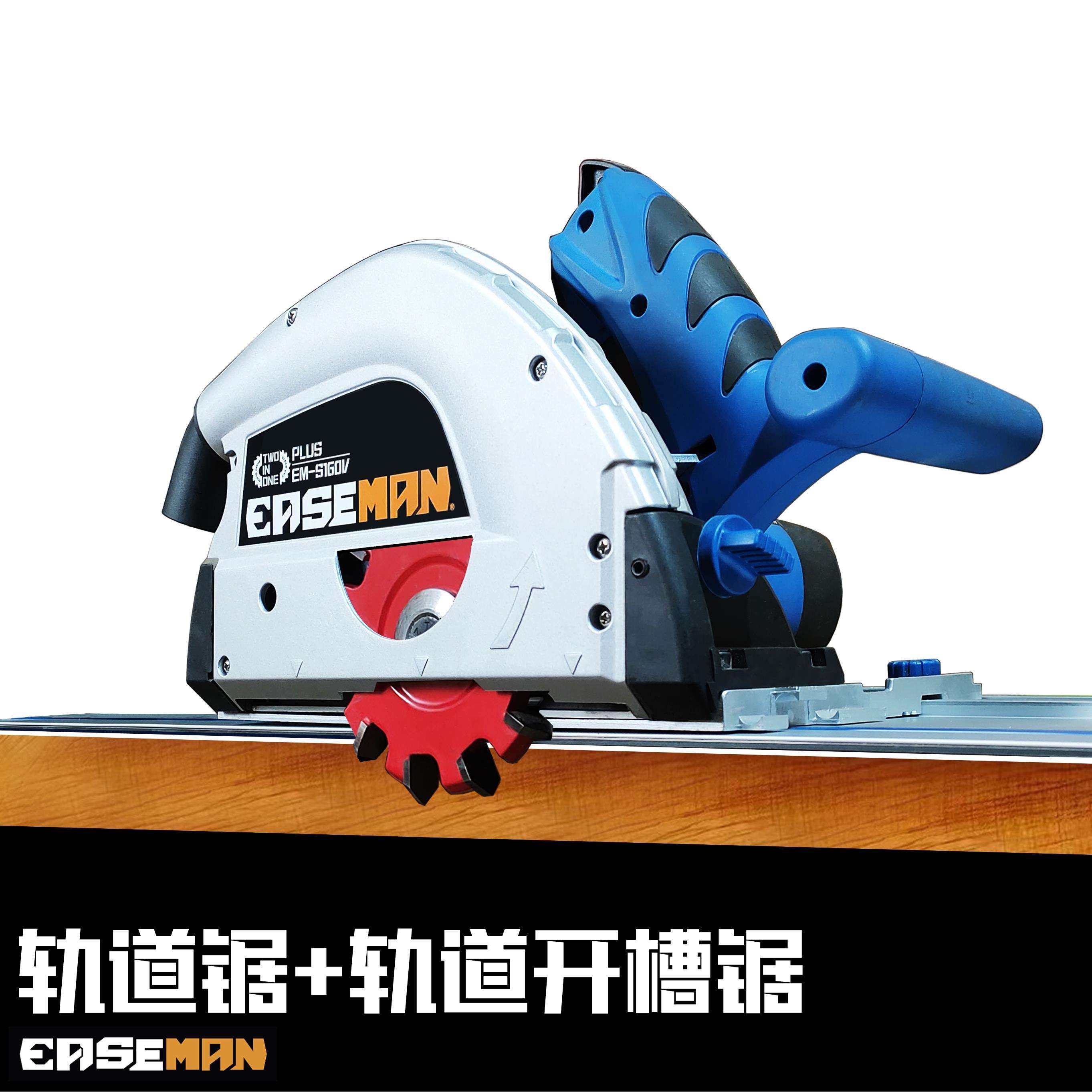 EASEMAN轨道锯v型轨道开槽锯90度折边铝塑无尘电圆锯费斯牧托田,农机/农具/农膜,播种栽苗器/地膜机,淘宝优惠券,粉丝福利购,淘宝优惠卷