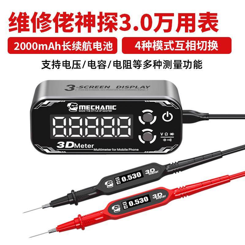 维修佬 神探3.0万用表高精度测量三屏数显超强续航电压电容测试,农机/农具/农膜,播种栽苗器/地膜机,淘宝优惠券,粉丝福利购,淘宝优惠卷