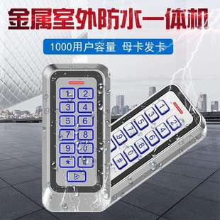 金属门禁机防水电子门禁系统开关带背光灯办公刷卡密码按键门禁机