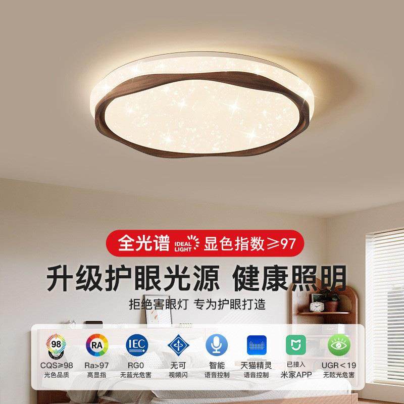 现代简约卧室灯2025年新款中古风吸顶灯圆形房间餐厅灯LED护眼,农机/农具/农膜,播种栽苗器/地膜机,淘宝优惠券,粉丝福利购,淘宝优惠卷