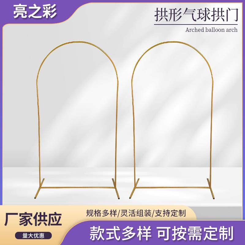 拱形气球拱门婚庆道具布置铁艺金色拱形支架舞台迎宾路引装饰婚礼,农机/农具/农膜,播种栽苗器/地膜机,淘宝优惠券,粉丝福利购,淘宝优惠卷