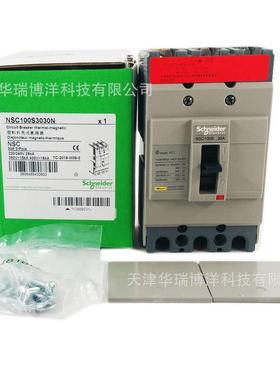 NSC100S3030N塑壳断路器NSC100S 30A 3P3T配电保护空气开关