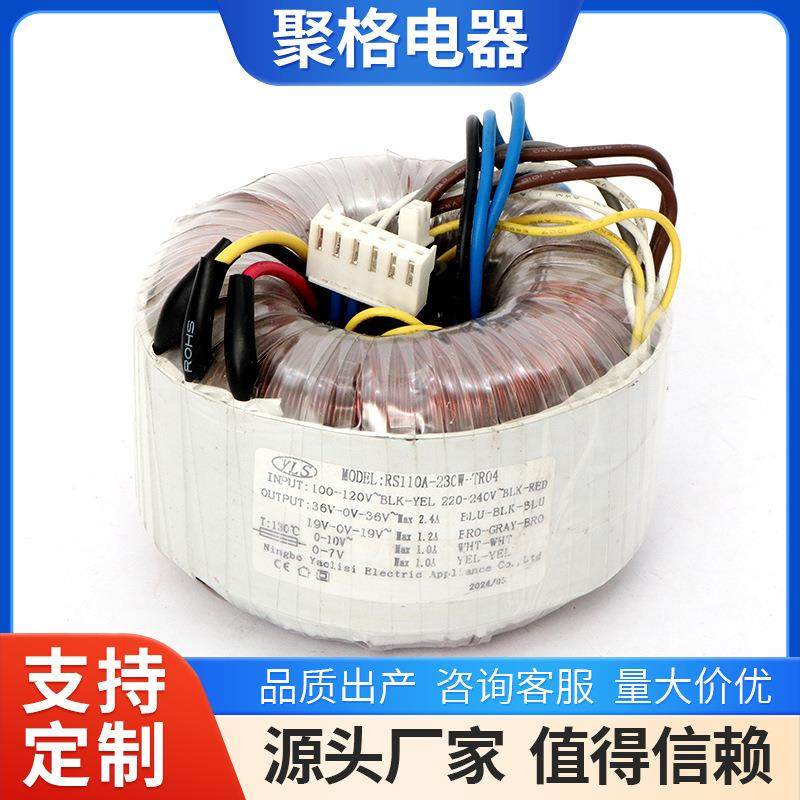 环形变压器 自耦电源变压器 RS110-230W-TR03