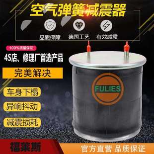 1T19E 拖挂车设备空气弹簧气囊V1D28A M58 1T19L W01 6345