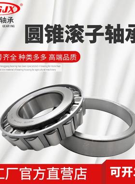 工厂直销 单列圆锥滚子轴承64437/64713 64450/64700英制非标系列