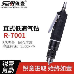 低速3 7001直式 8气动钻气钻工具工业级风钻钻孔工具现货