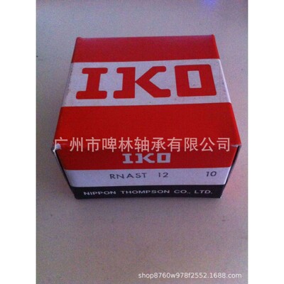 【IKO轴承】RNAST50(LRT506020)分离型滚子从动轴承