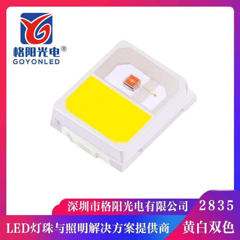 0.4W黄白双色2835灯珠 0.2W+0.2W二合一四脚2835双色灯珠 可焊板,农机/农具/农膜,播种栽苗器/地膜机,淘宝优惠券,粉丝福利购,淘宝优惠卷