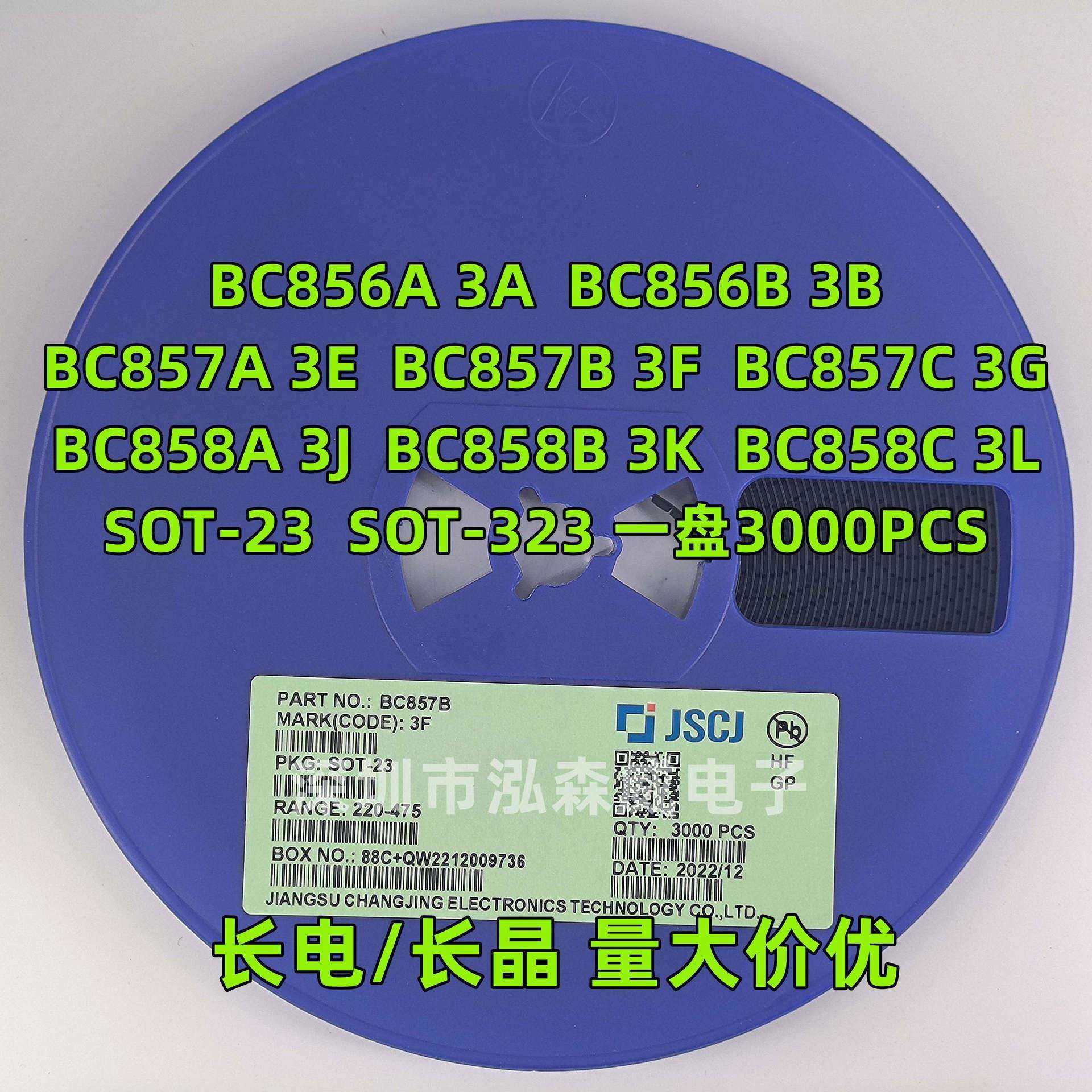 长电长晶BC856 BC857 BC858 3A/3B/3E/3F/3G/3J/3K/3L SOT23 323