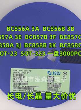 长电长晶BC856 BC857 BC858 3A/3B/3E/3F/3G/3J/3K/3L SOT23 323