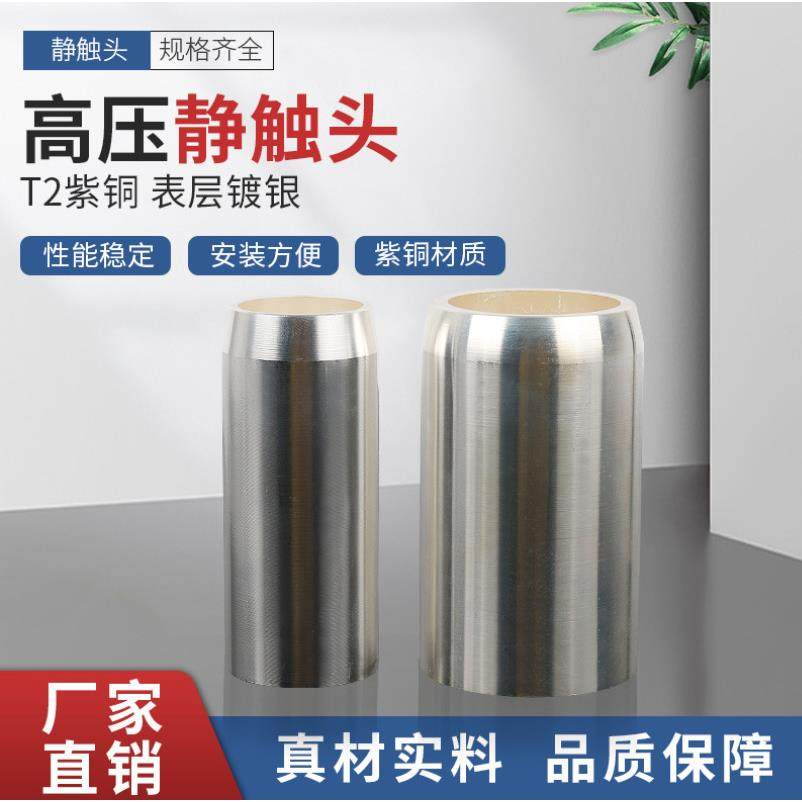 静触头 35*82 630A 中置柜10KV高压静触头 真空断路器静触头,农机/农具/农膜,播种栽苗器/地膜机,淘宝优惠券,粉丝福利购,淘宝优惠卷