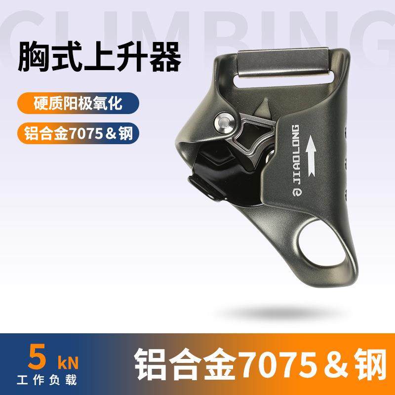 胸升胸式上升器登山攀岩上升器防坠器攀爬器拓展探洞绳索装备,农机/农具/农膜,播种栽苗器/地膜机,淘宝优惠券,粉丝福利购,淘宝优惠卷