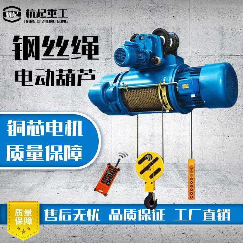 钢丝绳电动葫芦380V单双速吊机5吨行车CD型3吨天车起重机电动葫芦,农机/农具/农膜,播种栽苗器/地膜机,淘宝优惠券,粉丝福利购,淘宝优惠卷
