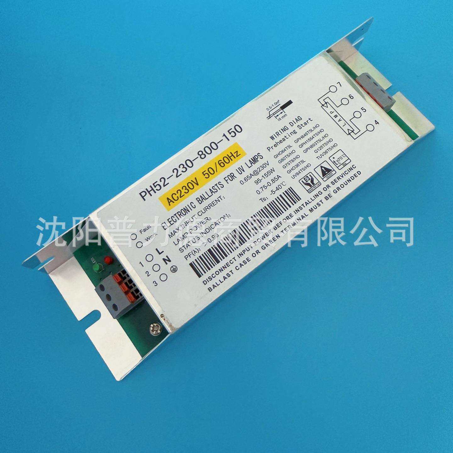 PH52-230-800-150镇流器GHO64T5L 150W杀菌消毒灯水处理灯管专用