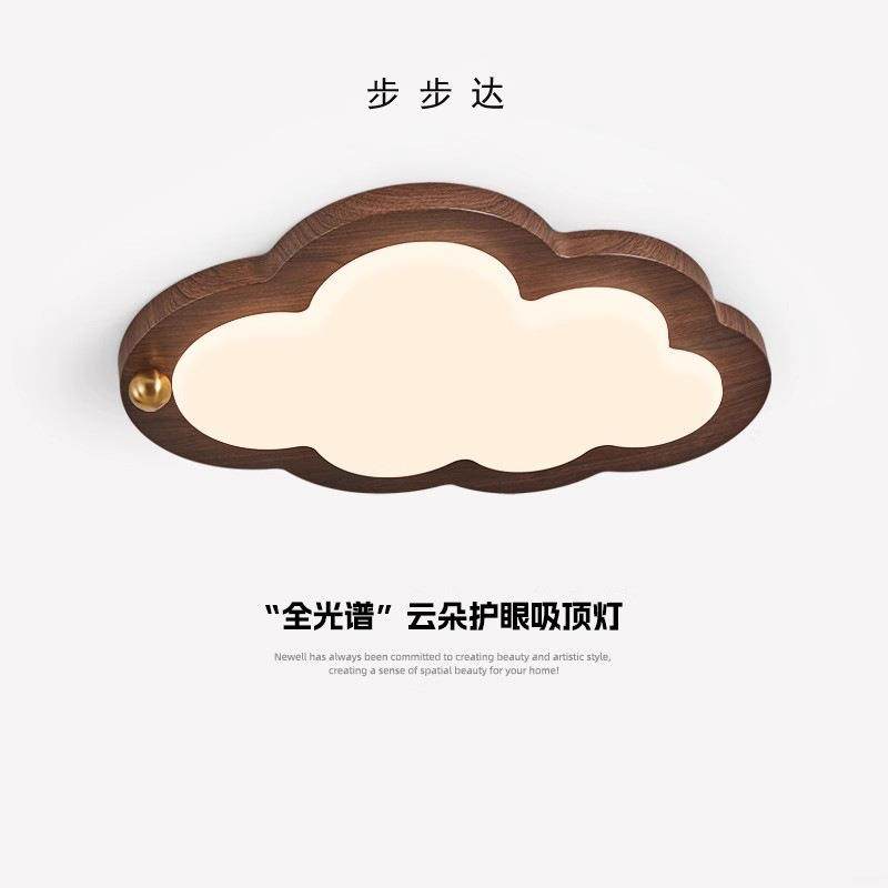 中古风儿童房吸顶灯云朵房间护眼日式复古简约胡桃木纹金球卧室灯,玩具/童车/益智/积木/模型,毛绒/玩偶/公仔/布艺类玩具,淘宝优惠券,粉丝福利购,淘宝优惠卷