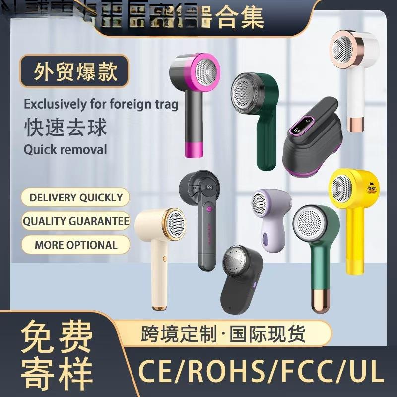 二合一家用毛球修剪器电动去球器衣物剃毛机毛呢剪神器