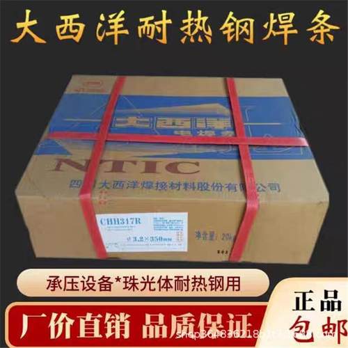 四川大西洋CHSA102RA022a302A402A407A412E2209R承压不锈钢电焊条