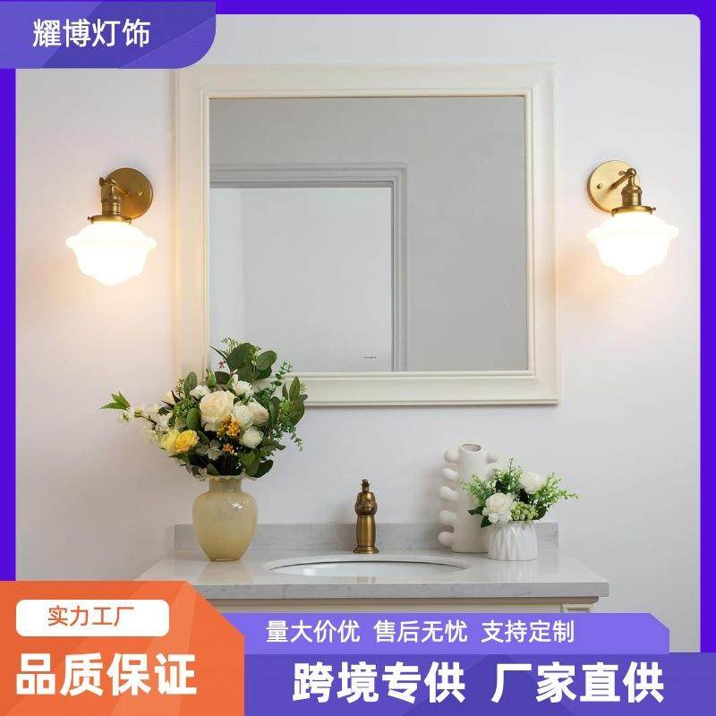 客厅卧室复古壁灯乳白色玻璃灯罩乡村风格浴室墙面化妆台壁灯,农机/农具/农膜,播种栽苗器/地膜机,淘宝优惠券,粉丝福利购,淘宝优惠卷