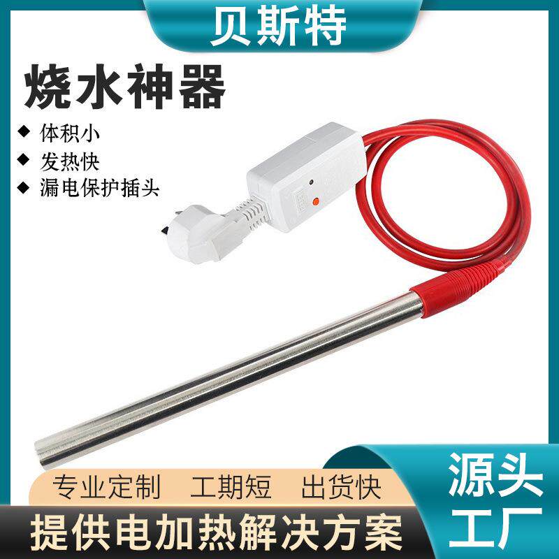 牛羊水槽加热管烧水恒温电加热器畜牧饮水发热棒浴缸盆温控电热棒