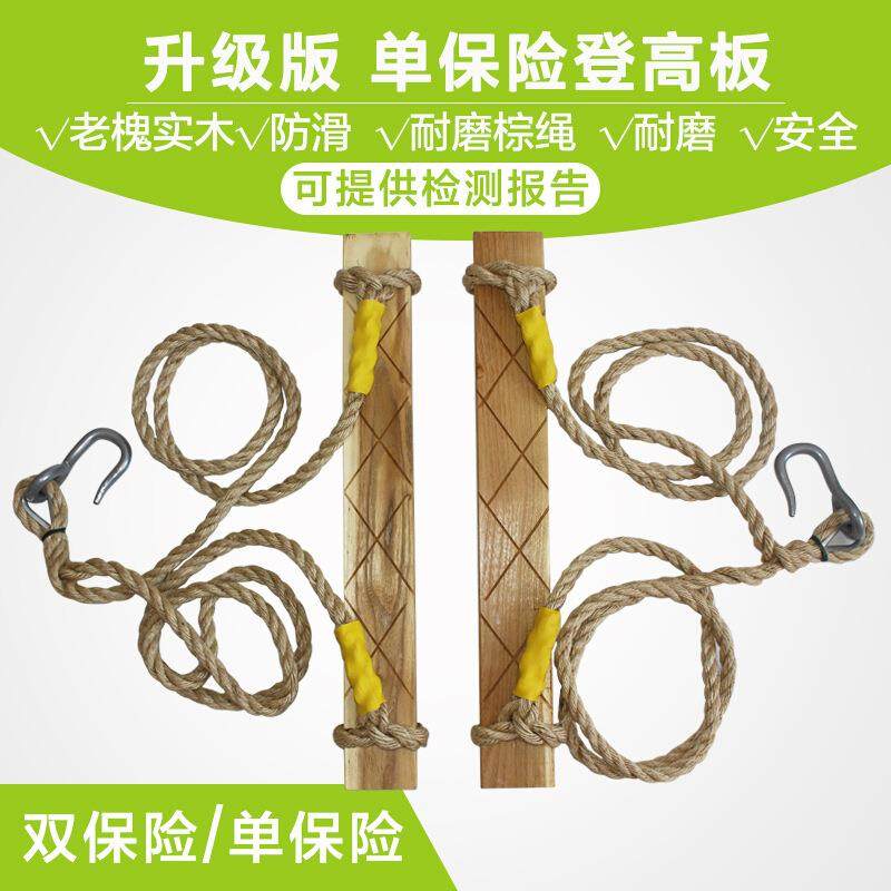 脚踏板登高板电工攀登用登高板电工爬杆用登高板棕绳麻绳踩板,农机/农具/农膜,播种栽苗器/地膜机,淘宝优惠券,粉丝福利购,淘宝优惠卷