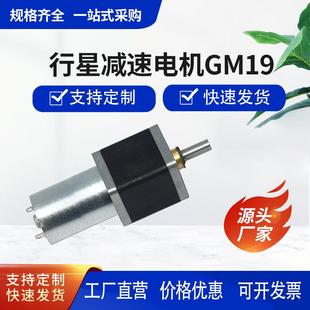 42mm行星减速电机行星齿轮电机行星马达行星电机28mm行星减速电机