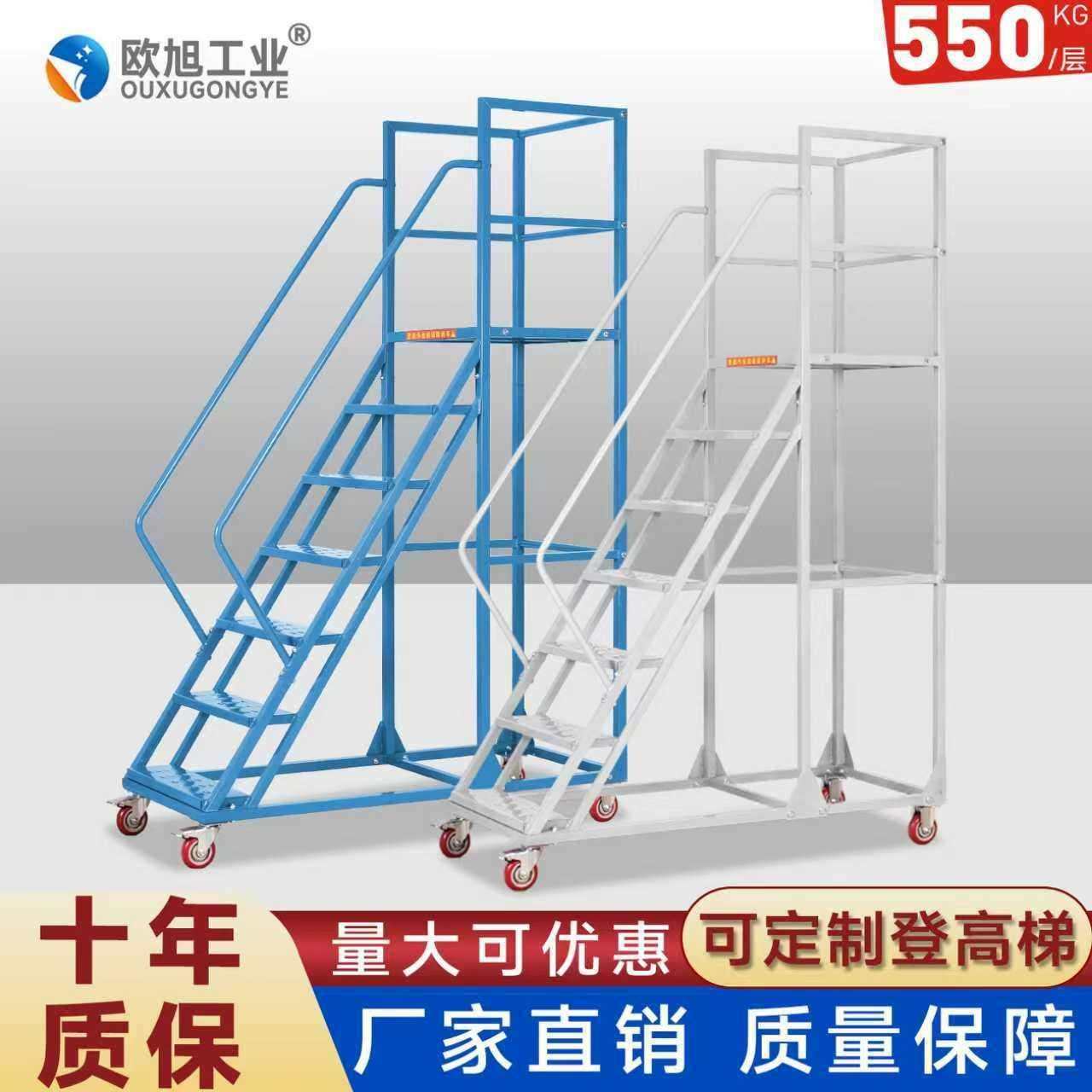 登高梯1.6米式仓库取货平台库房超市仓储作业理货移动带轮梯