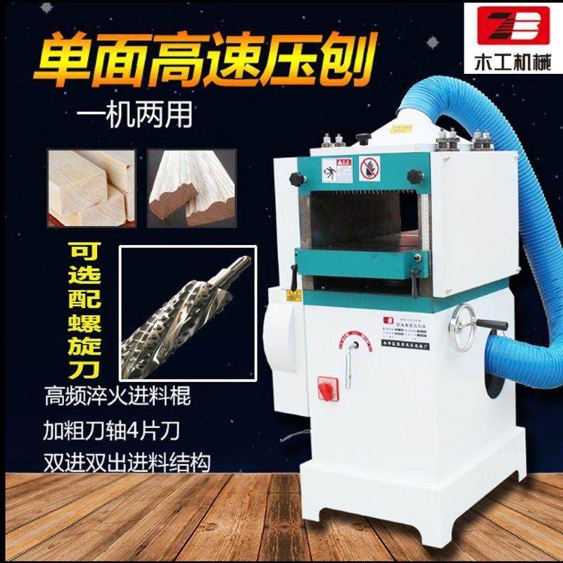 高速单面木工压刨床压刨机 高速压刨 木线机 木工机械