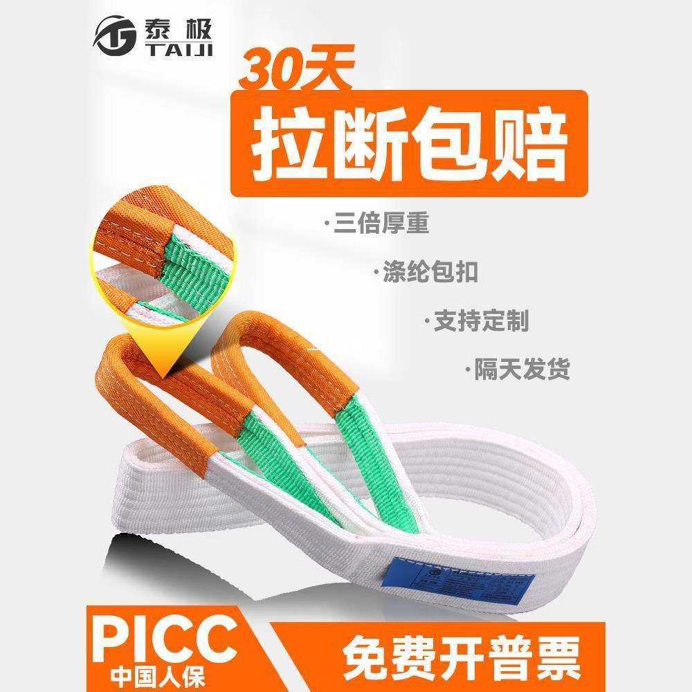 吊装带绳子扁平带泰极吊带起重工业吊车钩加厚吊装绳吊绳米吊带绳,农机/农具/农膜,播种栽苗器/地膜机,淘宝优惠券,粉丝福利购,淘宝优惠卷