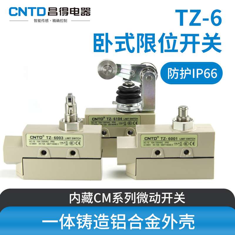 CNTD昌得微动行程开关TZ-6004 TZ-6106全系列自复位限位开关