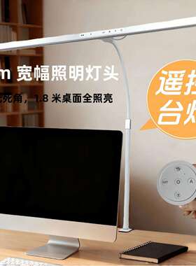 护眼灯LED工作学习桌面伸缩夹子台灯跨境厂家直销可遥控智能