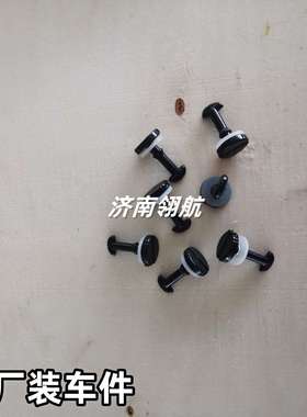 重汽曼MC11.13发动机线束管道紧固卡扣七只装810W25424-0033+001