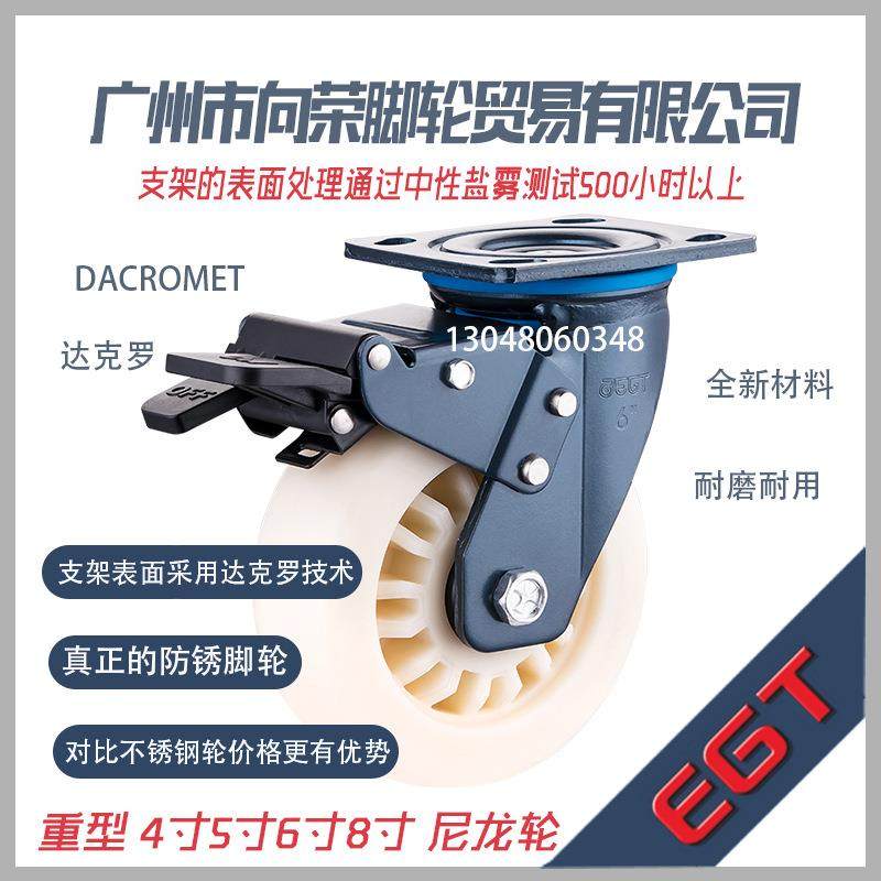 德国EGT脚轮4568寸不白尼龙重型万向活动刹车耐磨用手推车防锈钢,农机/农具/农膜,播种栽苗器/地膜机,淘宝优惠券,粉丝福利购,淘宝优惠卷