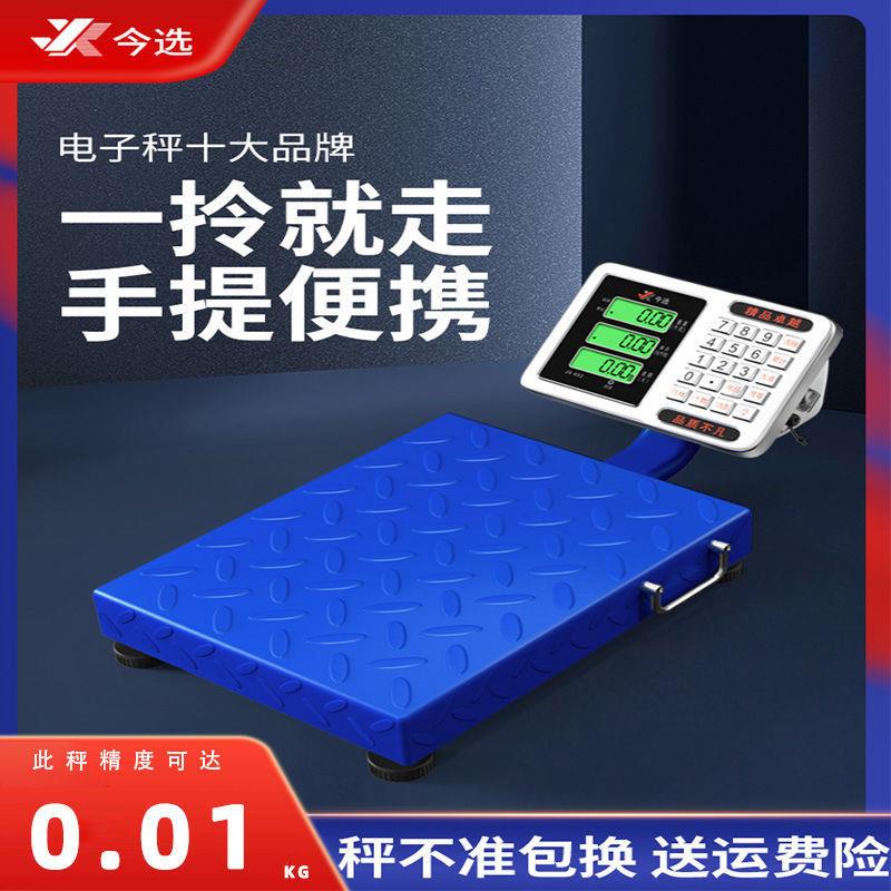 2024新款手提台秤家用电子秤商用台秤手提称计价秤100kg150电子称