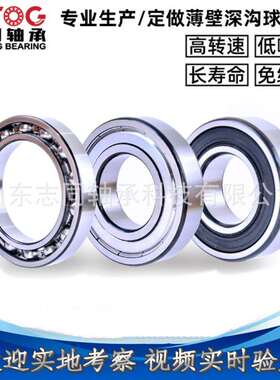 志同S6932ZZ 2RS不锈钢轴承 千类薄壁轴承 零类深沟球轴承 工厂售