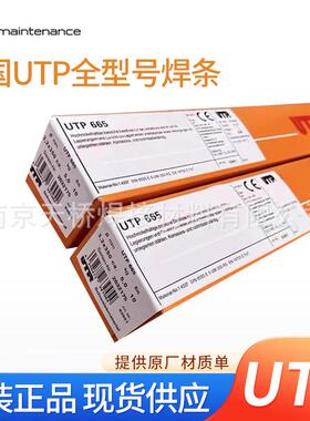 德国UTP A 2133 Mn不锈钢氩弧焊丝2.0/2.4/3.2mm