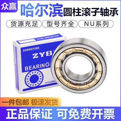 哈尔滨轴承N NJ NU2213 2214 2215 2216 2217 2218 2219 2220 E M