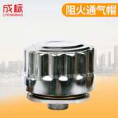 手轮式 通气帽DM42X1.5阻火通气帽 压力通气帽透气帽