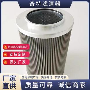 先导滤芯厂家 三一SY465C 85C 405C 挖掘机吸油滤芯回油液压