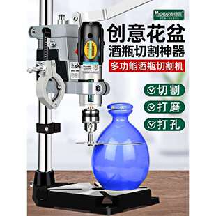酒瓶切割神器多功能打磨机小型切割机割玻璃瓶子陶瓷花盆打孔工具