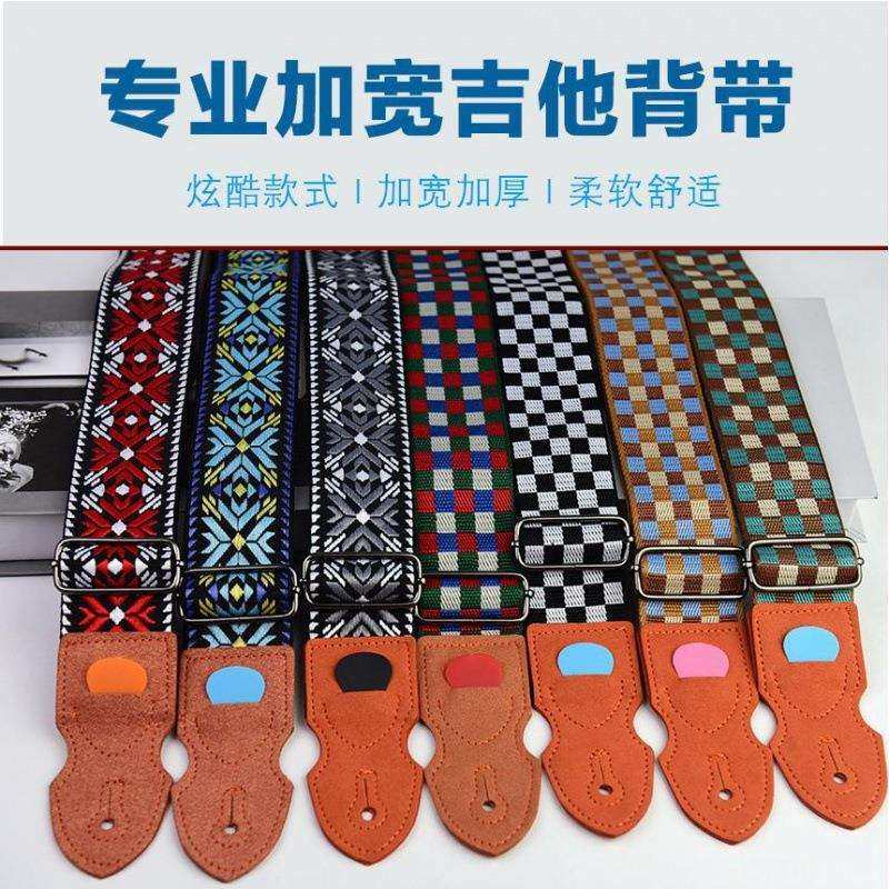 吉他背带个性民谣吉他尤克加宽刺绣电吉他贝司木吉他通用斜挎肩带