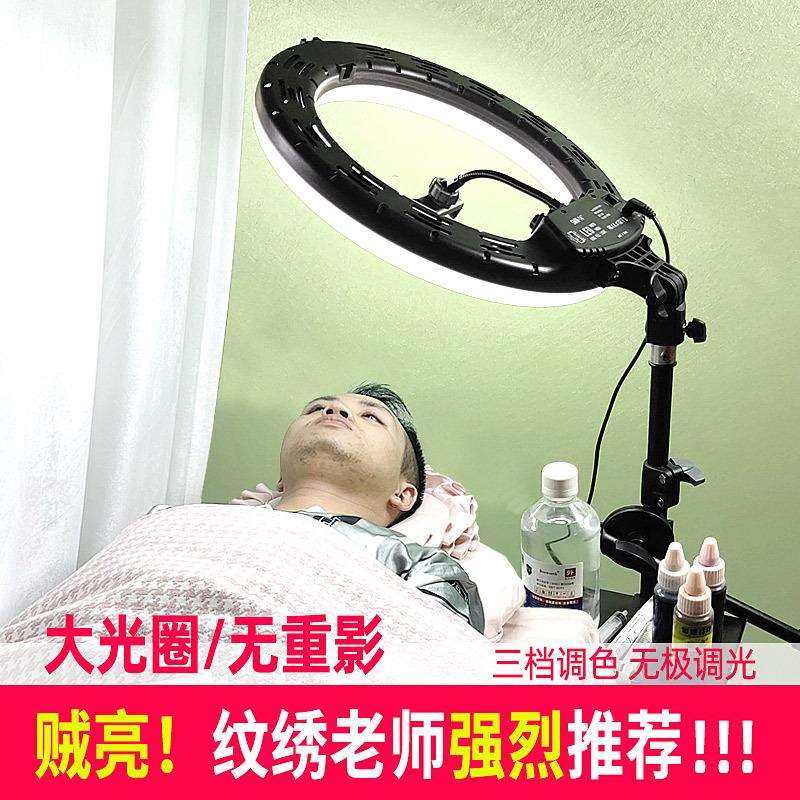 落地美颜纹绣灯直播拍照台灯纹身工作灯便携折叠式超亮补光灯