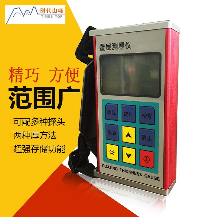 镀锌层测厚仪TT261镀铬层防腐层油漆层便携式覆层测厚仪高精度